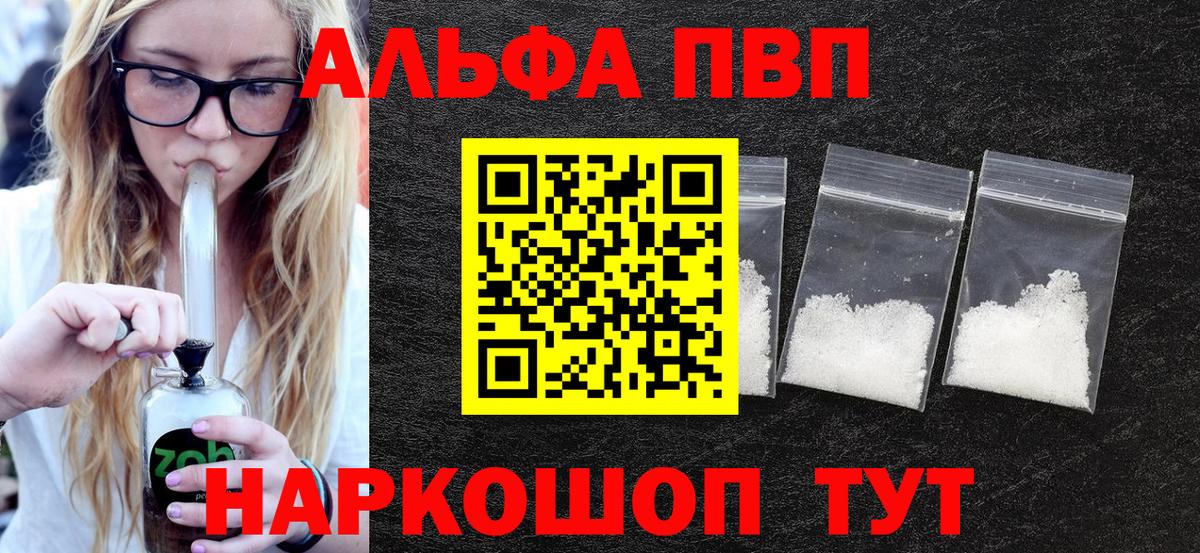 A PVP мука  Alfa_PVP VHQ  Alpha-PVP  Великий Новгород  Alpha-PVP СК  Вход с VPN 