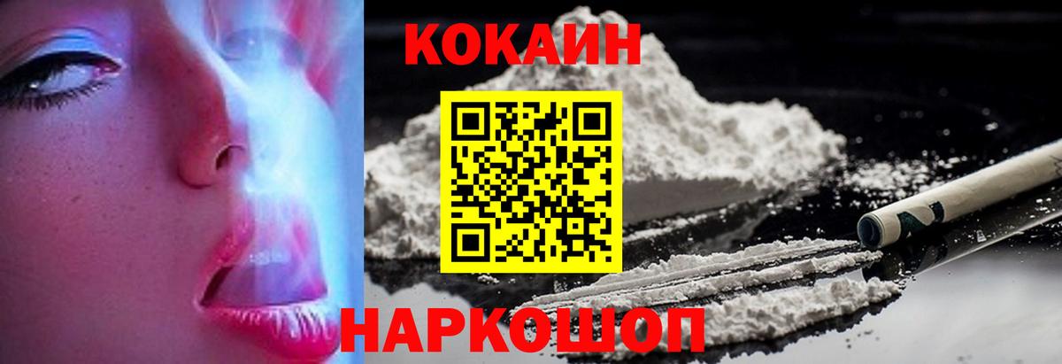 КОКАИН FishScale  КОКАИН Перу  купить наркоту  Вход с VPN  Великий Новгород 