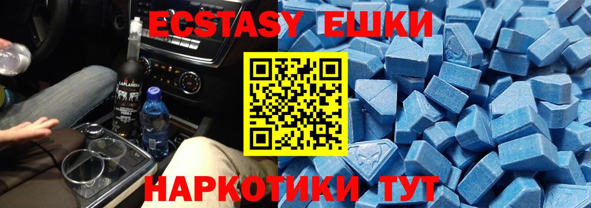 Ecstasy 280 MDMA  Экстази  Великий Новгород  Вход с VPN  ЭКСТАЗИ круглые 