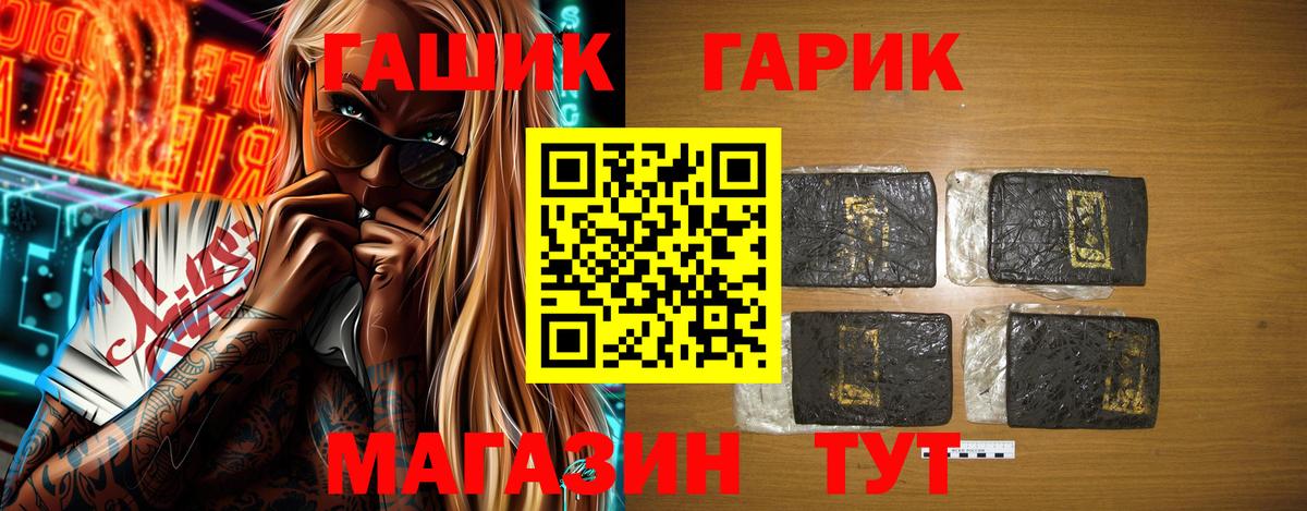 Великий Новгород  Гашиш  Вход с VPN  ГАШ 40% ТГК  ГАШ Premium 