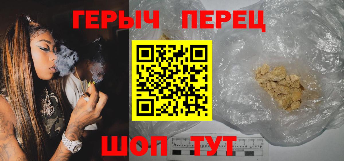 ГЕРОИН афганец Великий Новгород