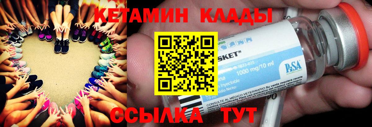 Кетамин VHQ  Вход с VPN  Великий Новгород 