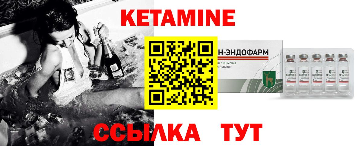 КЕТАМИН ketamine Великий Новгород