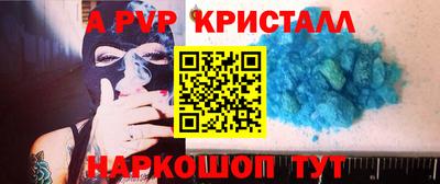 бутик Бийск