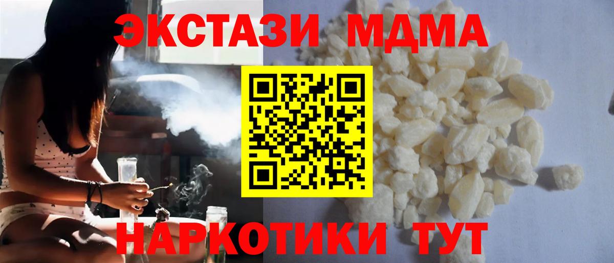 MDMA Molly  MDMA crystal  Великий Новгород  Вход с VPN 