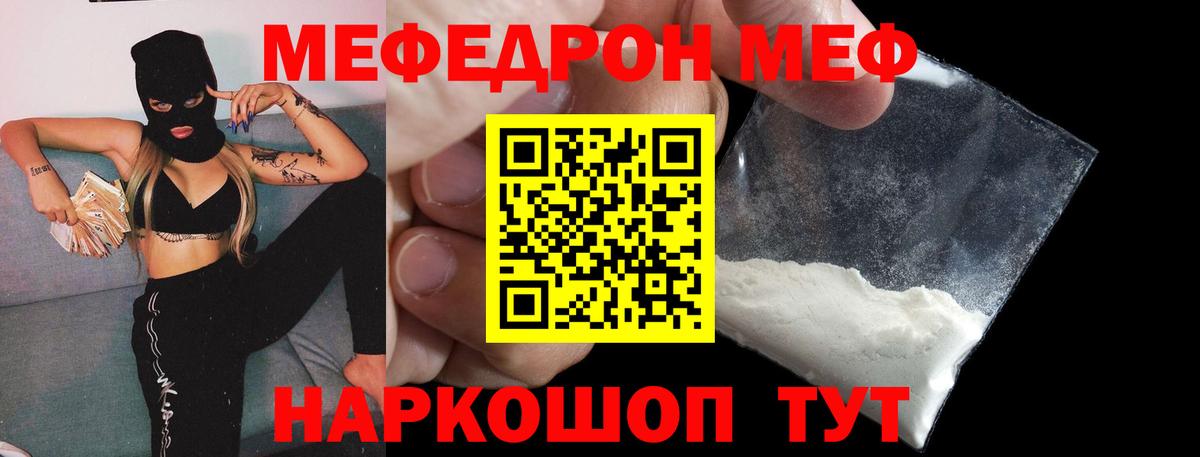 Мефедрон  Вход с VPN  Великий Новгород  МЕФ 4 MMC  Меф VHQ 