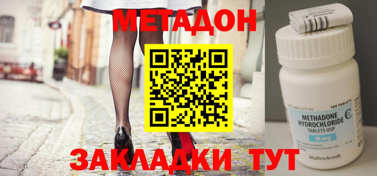 Великий Новгород  kraken маркетплейс  Вход с VPN  Метадон кристалл 