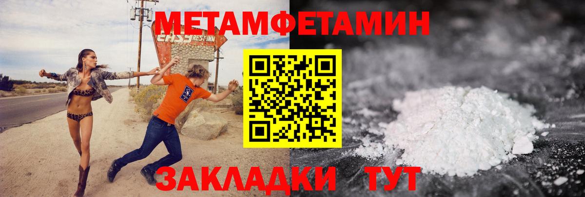 Великий Новгород  Первитин  Вход с VPN  Первитин пудра 
