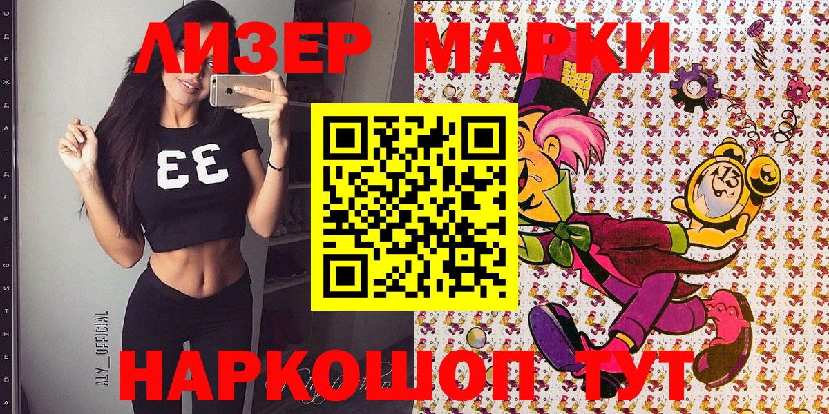 купить наркотики сайты  Марки N-bome 1500мкг  Вход с VPN  Великий Новгород 