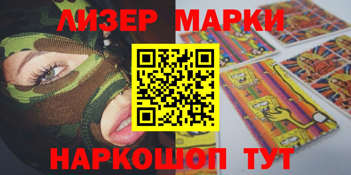 Марки N-bome 1,5мг Великий Новгород