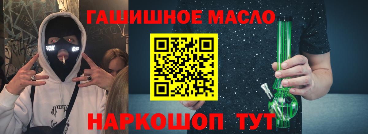 Дистиллят ТГК жижа  Вход с VPN  Великий Новгород  ТГК вейп 