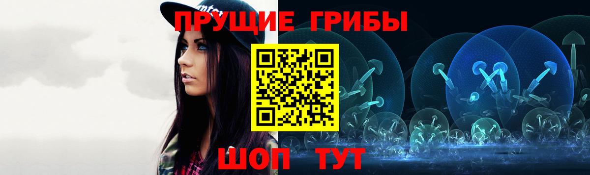 Галлюциногенные грибы Magic Shrooms Великий Новгород